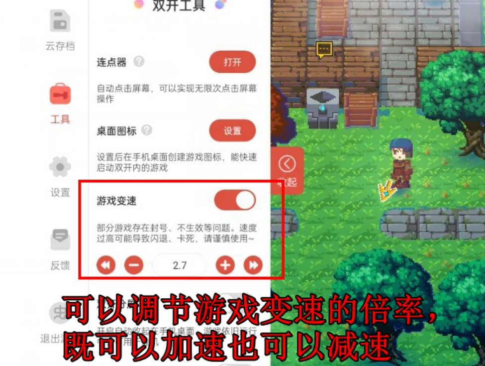 虫虫助手变速器怎么下载