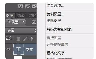 ps字体设置阴影