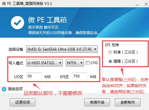 微pe工具箱8GU盘可以下载吗详情