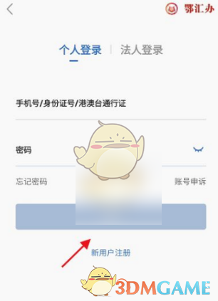 《鄂汇办》查询医保缴费记录方法