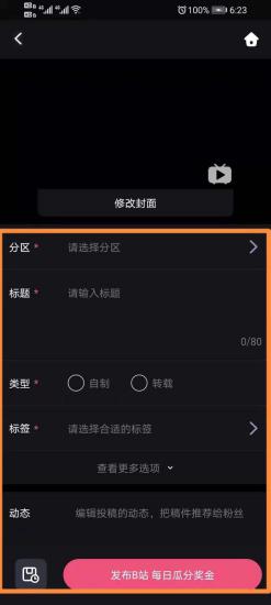 必剪草稿箱的文件在哪