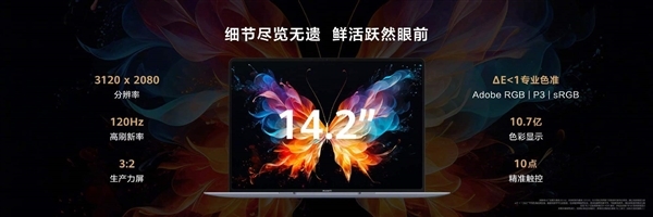10999元起！华为Matebook X Pro今日开售：仅980g 余承东称轻的不像真电脑