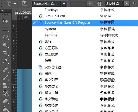 ps里字体丢失