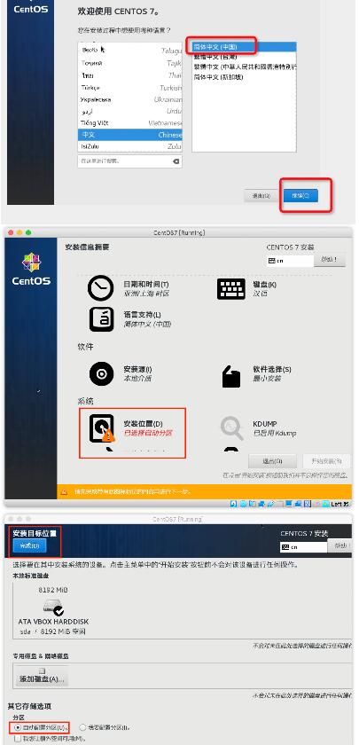 virtualbox虚拟机安装win7