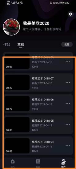 必剪草稿箱的文件在哪