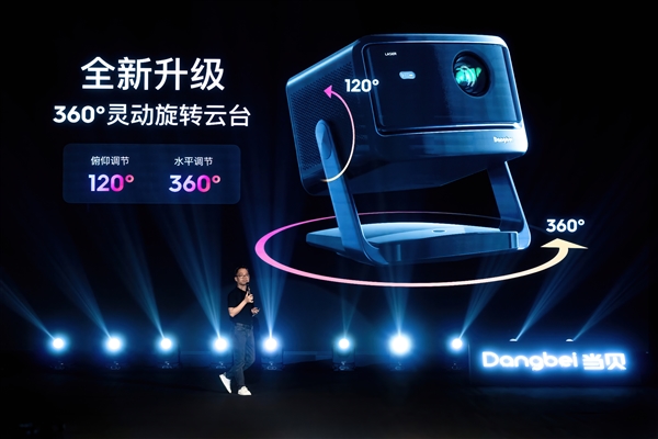 4999元！当贝投影X5S发布：2450CVIA流明顶级激光旗舰