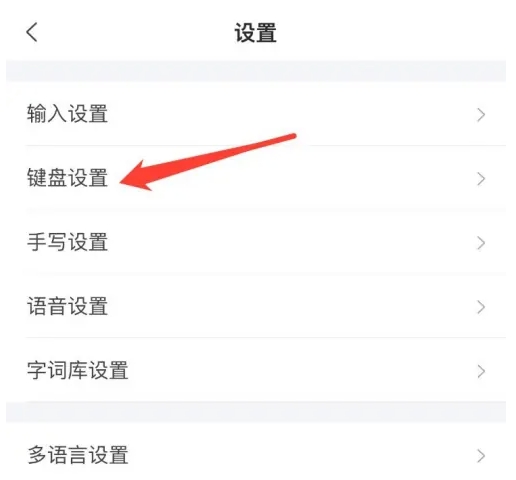怎么把搜狗输入法的九宫格变成字母模式