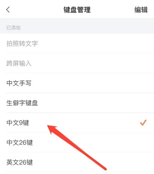 怎么把搜狗输入法的九宫格变成字母模式