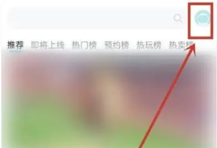 taptapios怎么加好友