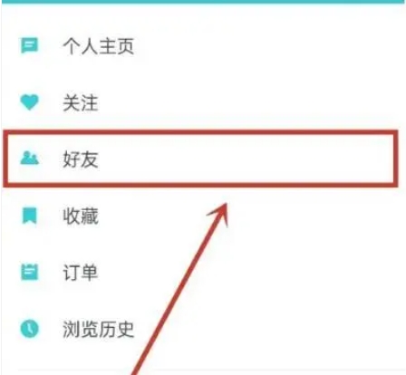 taptapios怎么加好友