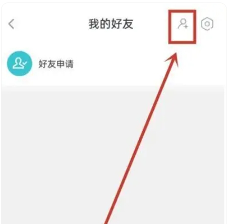 taptapios怎么加好友