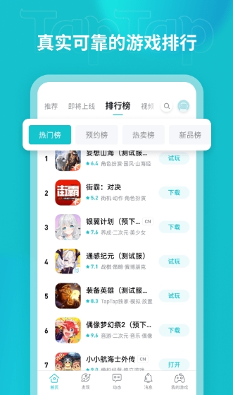 taptap能改身份证吗