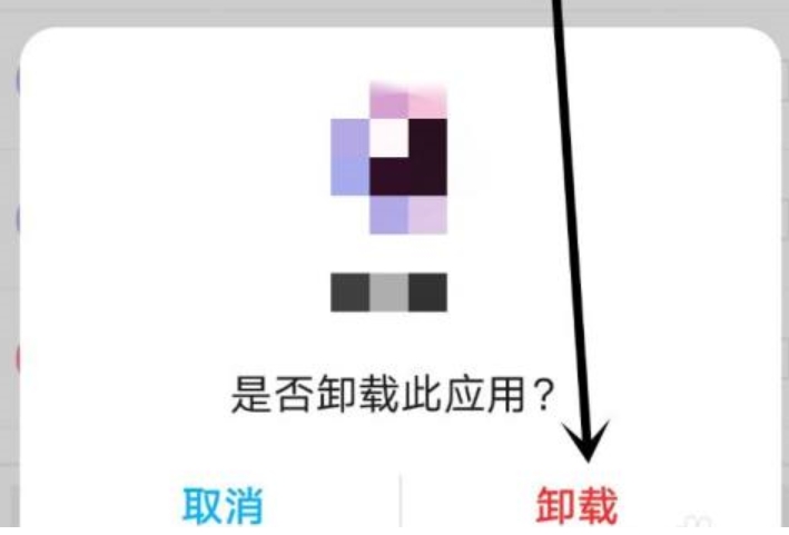 怎样使用应用宝卸载安装的软件