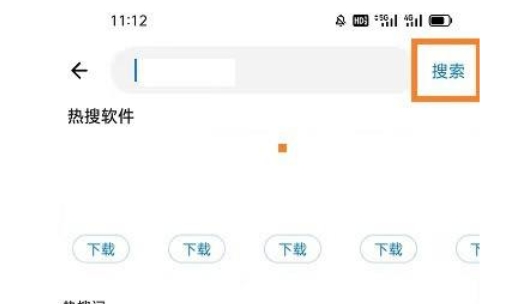 应用宝手机版怎么下载