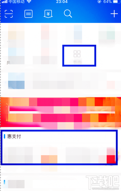 支付宝健康果怎么兑换成保额
