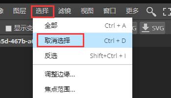 稿定设计水印去除教程