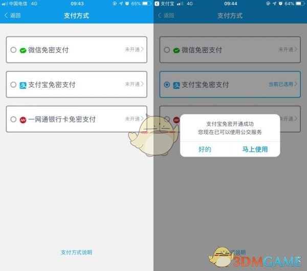 《爱南宁》乘地铁方法
