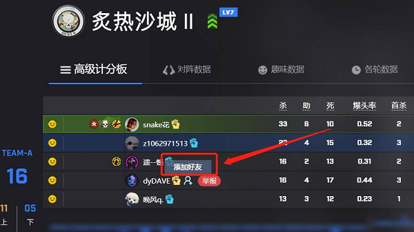 5e对战平台在哪里下载