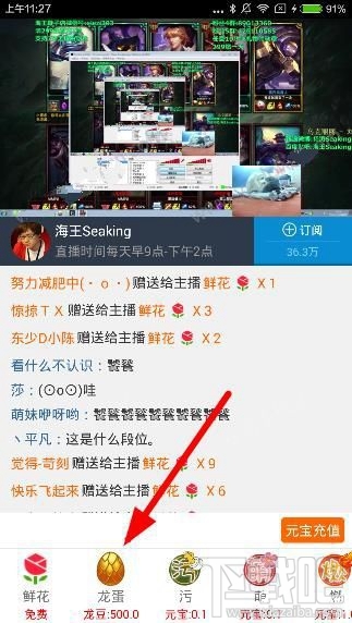 龙珠直播龙蛋多少钱一个