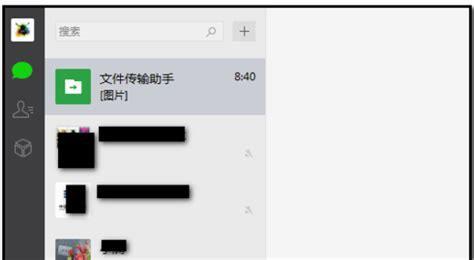 微信如何截图