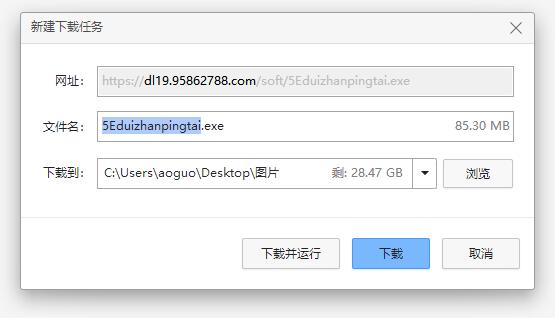 5e对战平台在哪里下载
