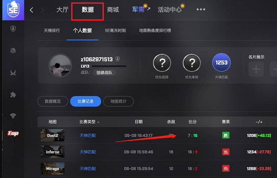 5e对战平台在哪里下载