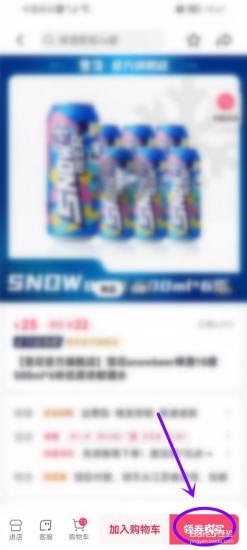 抖音商城预约的整点秒杀商品在哪找