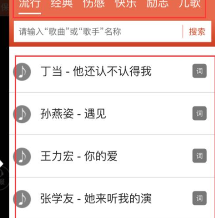 动感相册怎么上传本地音乐