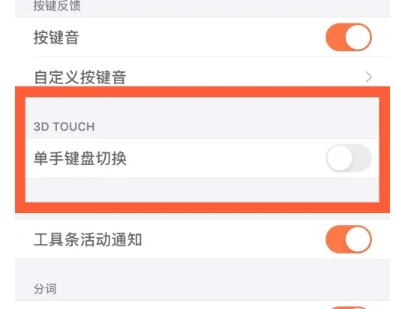 搜狗设置单手键盘