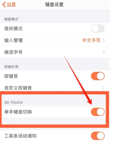 搜狗设置单手键盘