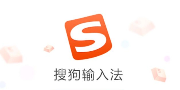 搜狗设置单手键盘