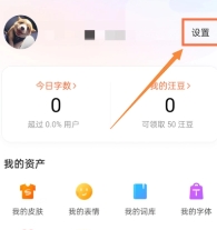 搜狗输入法怎么删除记忆词汇vivo