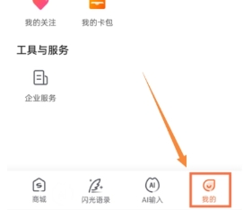 搜狗输入法怎么删除记忆词汇vivo