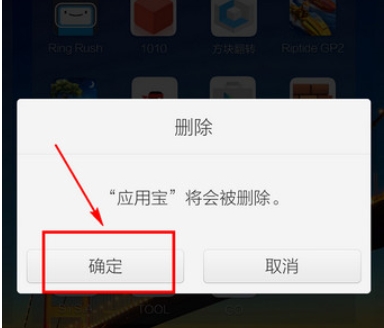应用宝怎么删除秒玩游戏记录