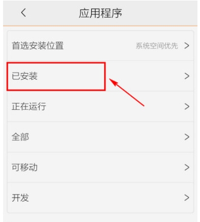 应用宝怎么删除秒玩游戏记录