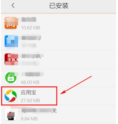 应用宝怎么删除秒玩游戏记录