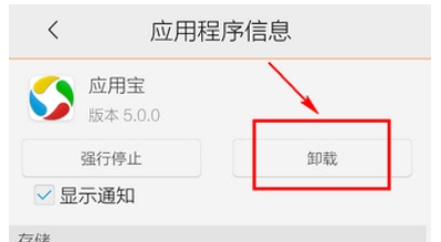 应用宝怎么删除秒玩游戏记录