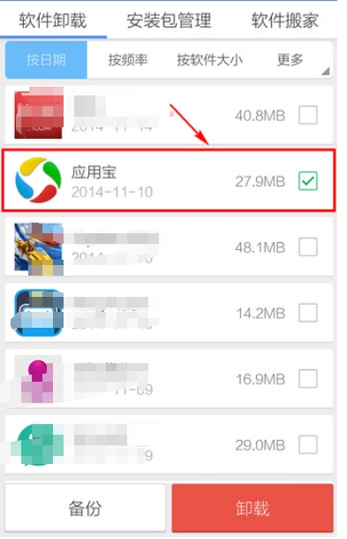 应用宝怎么删除秒玩游戏记录