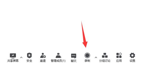 腾讯会议保存回放教程
