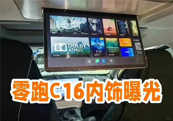 起售低于20万 零跑全新中大型六座SUV C16预告：北京车展见