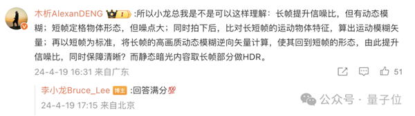 华为Pura 70闪拍功能意外爆火：CTO亲自下场解读技术原理