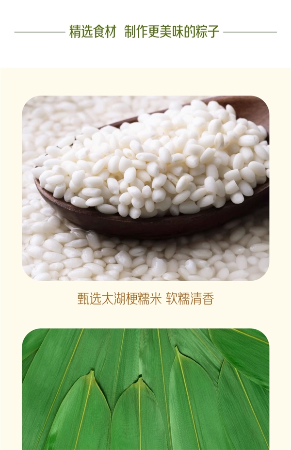 三全食品官方旗舰店：粽子组合4只400g仅需9.9元