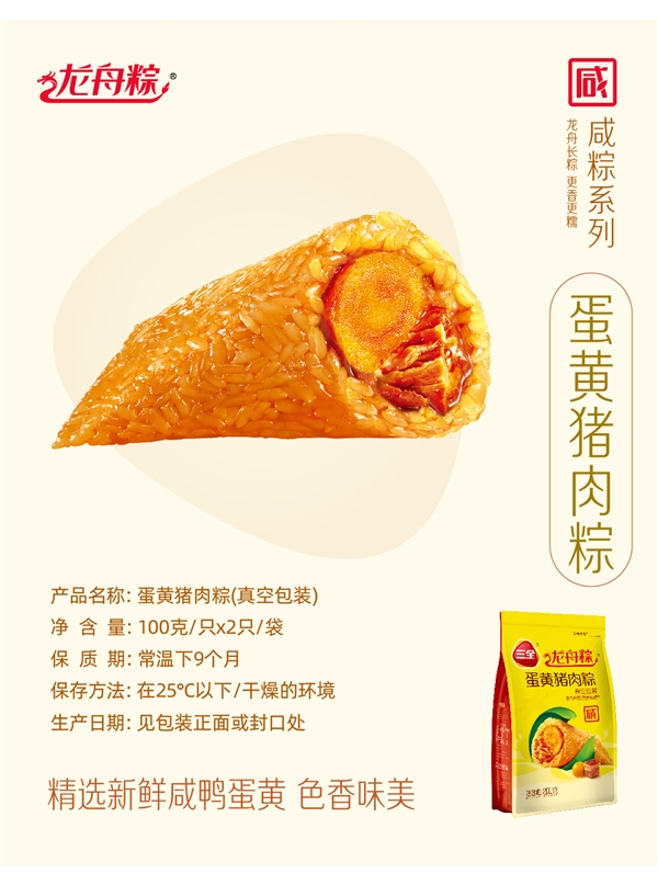 三全食品官方旗舰店：粽子组合4只400g仅需9.9元