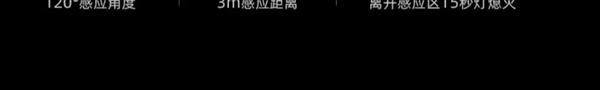 人来即亮 人走缓熄：0秒智能感应LED灯20.9元包邮