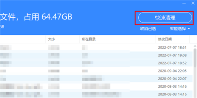 百度网盘怎么清理空间?
