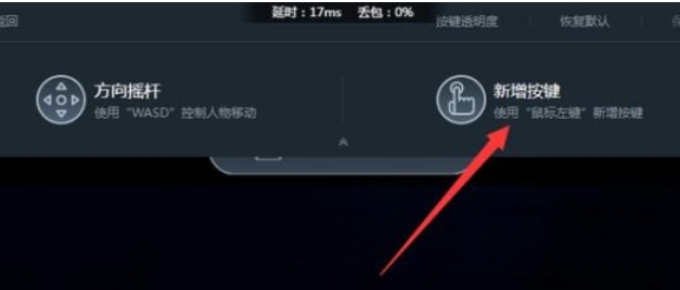 网易云游戏平台键位设置