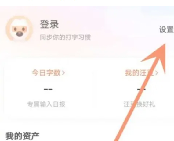 搜狗输入法怎么语音输入文字