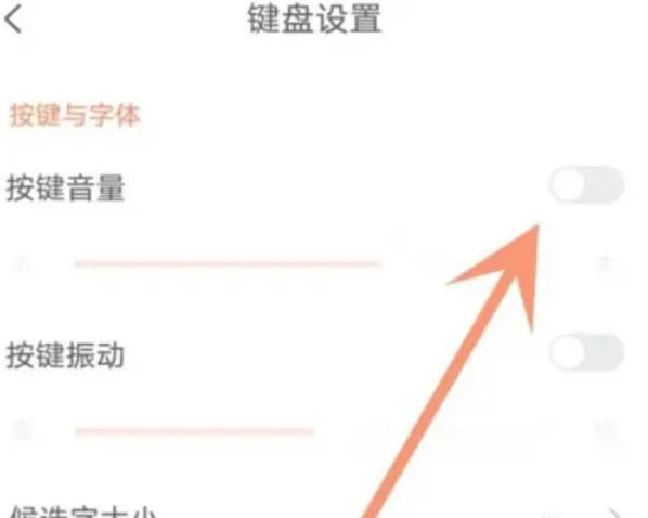 搜狗输入法怎么语音输入文字
