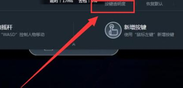 网易云游戏鼠标右键设置方法