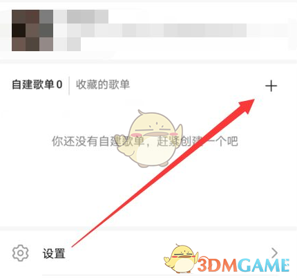 《华为音乐》导入歌单教程